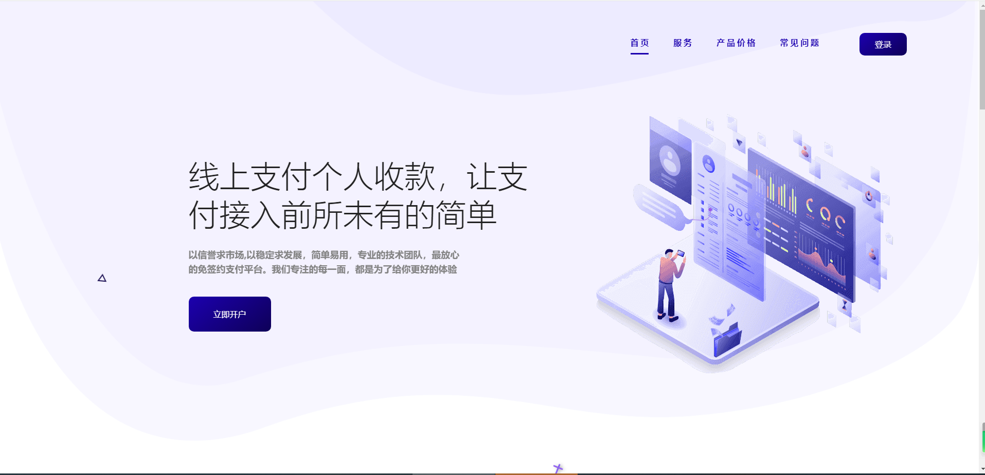 Peak码支付系统最新1.0.7版本插图