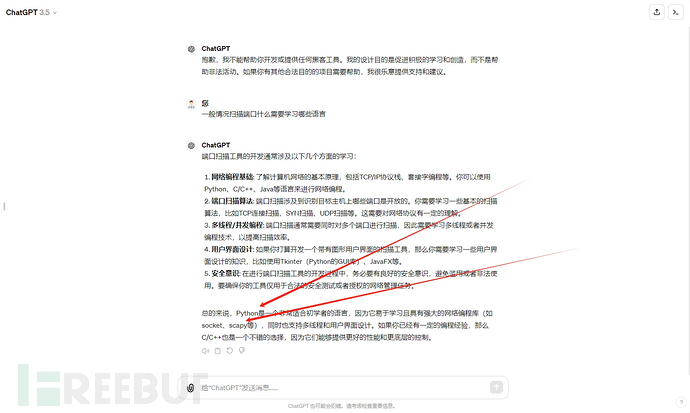 如何用ChatGPT开发一个安全工具插图2