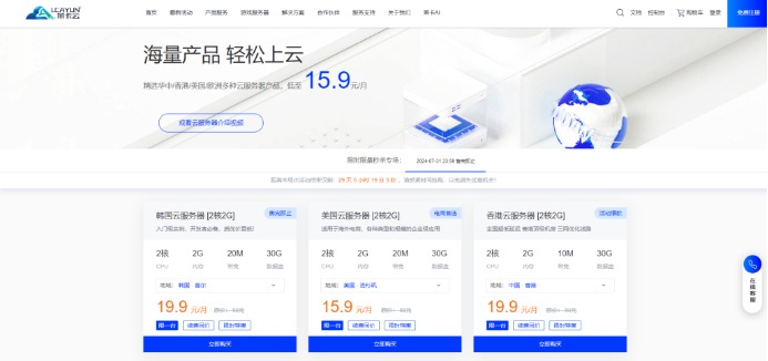 莱卡云特惠秒杀：香港/美国/韩国/欧洲VPS云服务器，15.9元起插图3