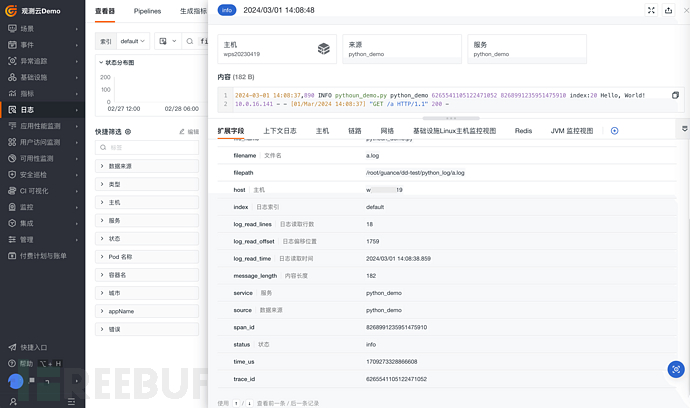 Python 服务实现可观测性最佳实践插图6