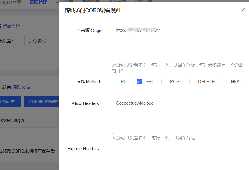 云上宝库：三大厂商对象存储安全性及差异性比较插图25