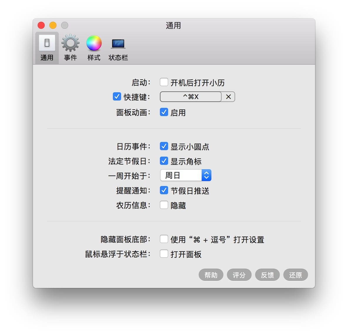 TinyCal for Mac v1.17.3 小而美的日历插图2