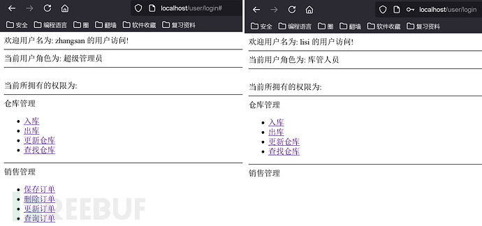 Java 安全 | 从 Shiro 底层源码看 Shiro 漏洞 (上)插图15