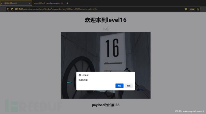 xss-labs 靶场详细攻略（附常用payload）插图22