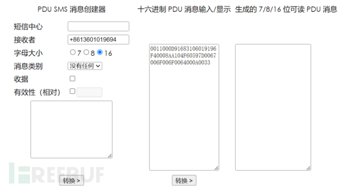 SIM Jacker攻击分析插图2