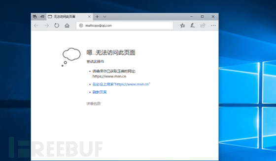 Microsoft Edge 远程命令执行漏洞学习(CVE-2018-8495)插图4