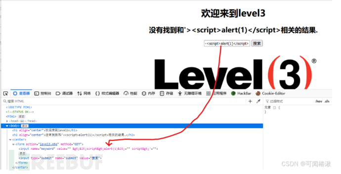 XSS跨站脚本攻击插图7