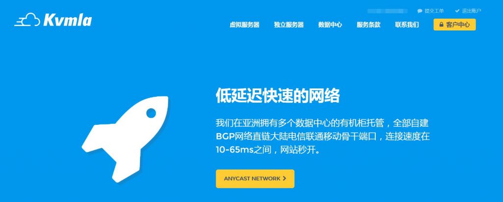 kvmla日本软银/新加坡CN2/香港CN2 VPS：60元/月起，支持支付宝/USDT，可选Windows系统插图