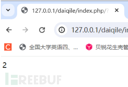 贷齐乐错误的waf引起的SQL注入漏洞复现插图17