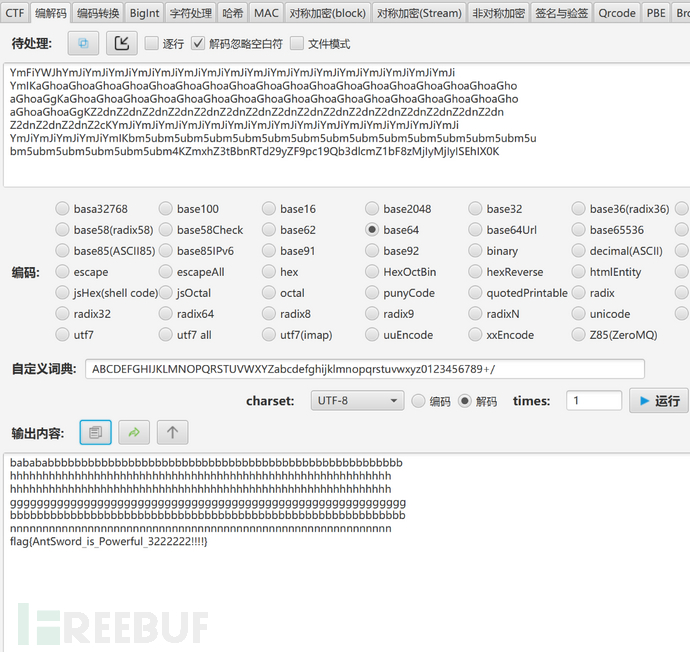 记一次webshell流量题心得插图11