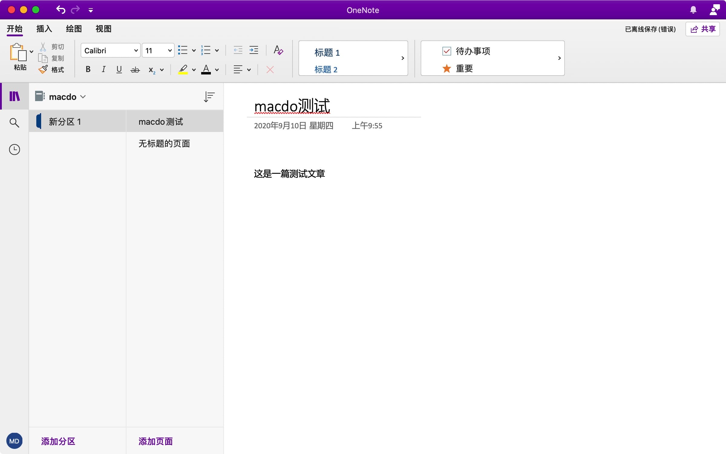 Microsoft OneNote for Mac v2021 16.54 超赞的云笔记应用插图2