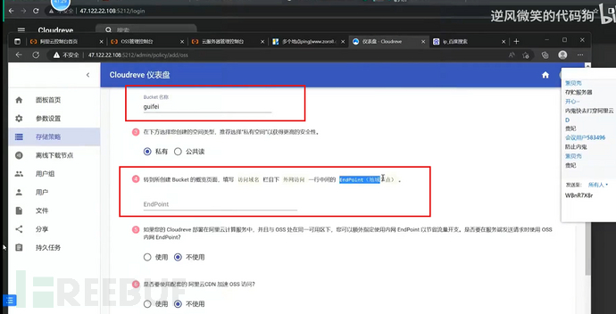 Web架构&OSS存储&负载均衡&CDN加速&反向代理&WAF防护插图41