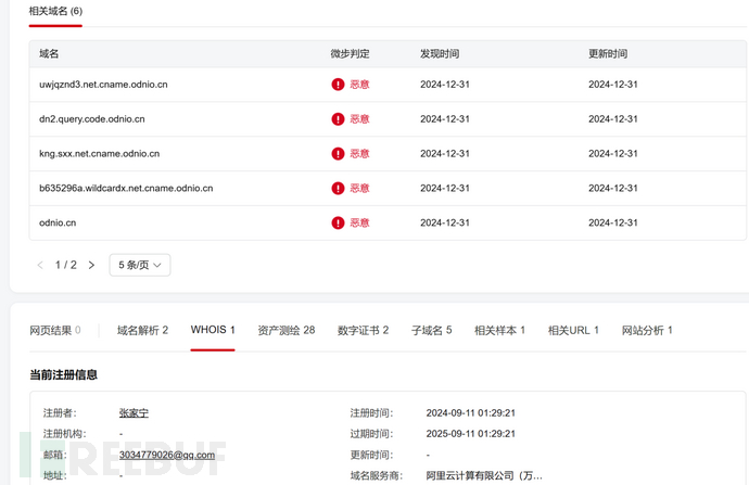 记一次恶意文件上传应急响应插图5