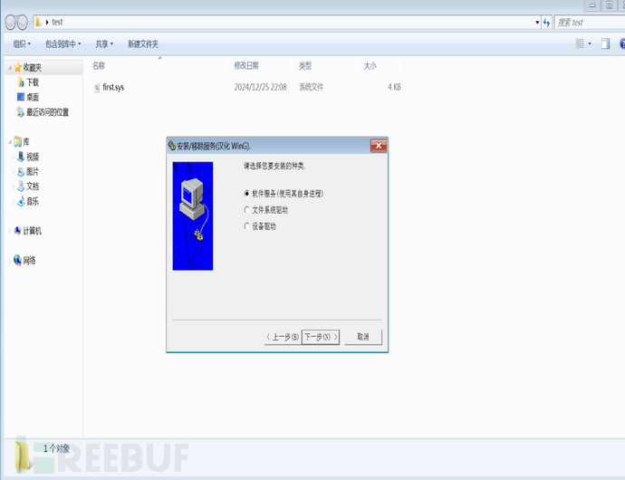 Windows_xp_win7-驱动编译与双虚拟机调试环境搭建插图12