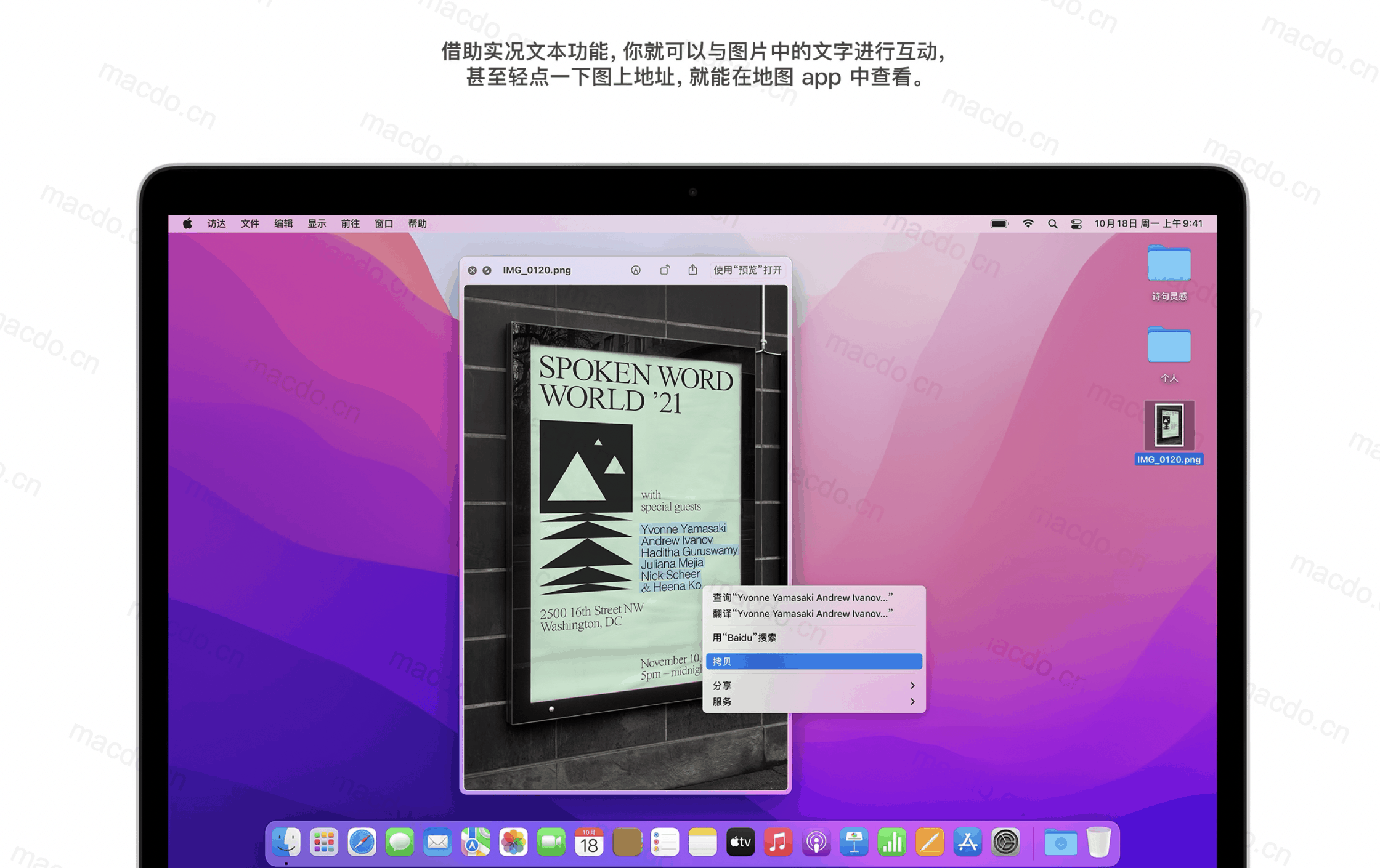 macOS Monterey for Mac v12.4 操作系统插图3