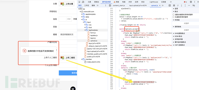 揭秘：如何攻破Web文件上传漏洞并巧妙绕过安全策略？插图15