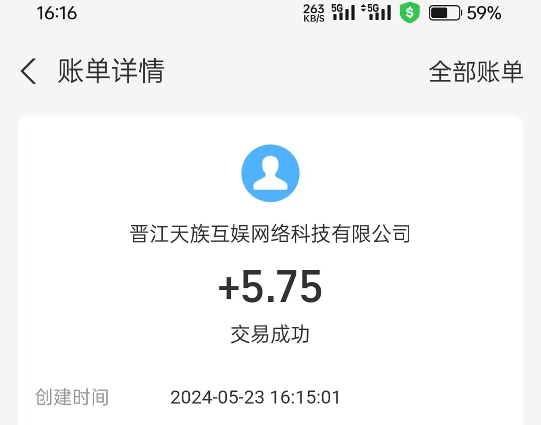 QQ扫码登录游戏领取现金红包插图1