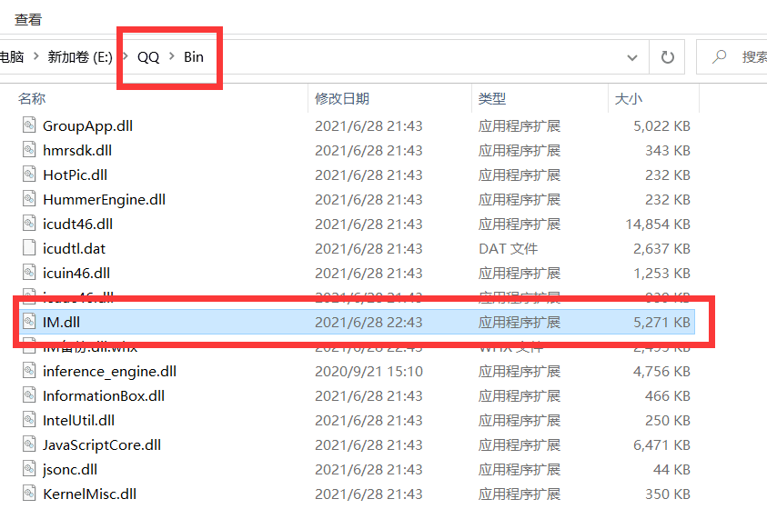 QQ9.7.22.29329防撤回补丁插图1