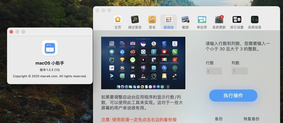 macOS小助手版本1.3.3 (13) 非常实用的Mac小工具插图