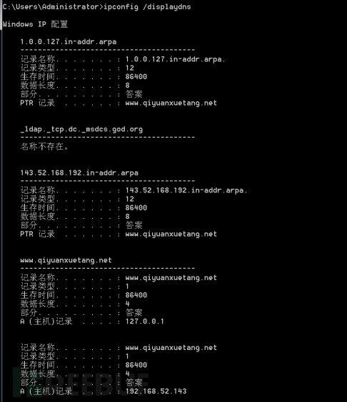 内网渗透 | 内网信息收集总结插图8