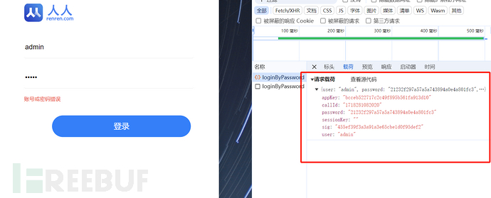 使用JSRPC实现前端加密破解，自动化加密插图