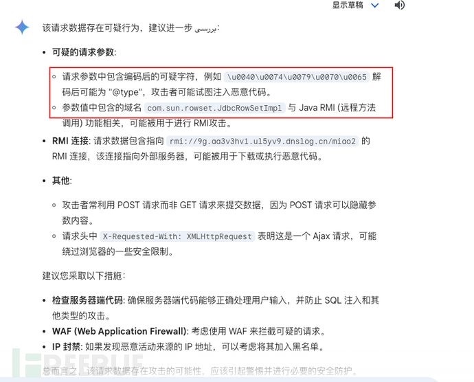 智能驱动｜ChatGPT视角下的告警事件闭环响应插图4