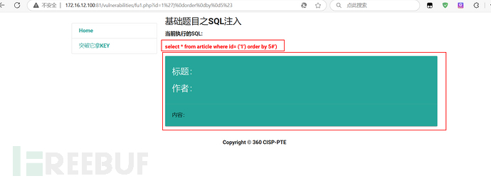 CISP-PTE：记录基础题靶机做题思路插图1