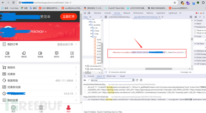 SRC挖掘实战 | JS中能利用的那些信息插图8