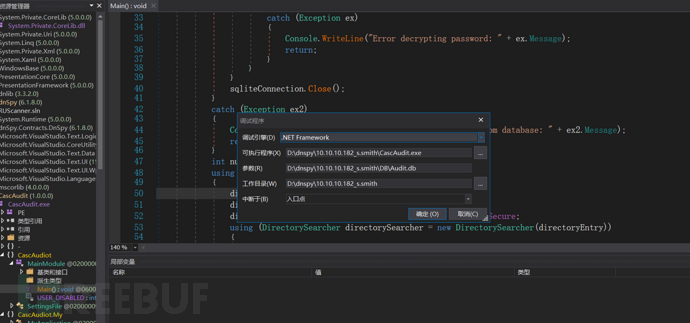 [Meachines] [Medium] Cascade DC域+SMB+ldap查询+TightV…插图15