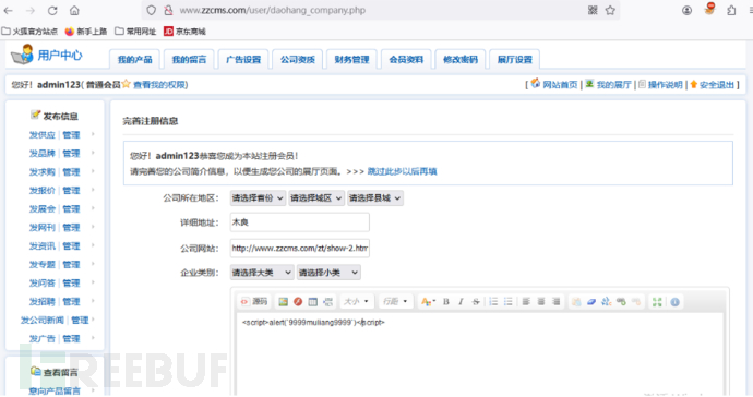 PHP面向过程(无MVC框架类型)代码审计初尝试插图31