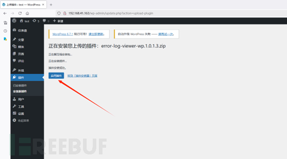 WordPress Error Log Viewer By WP Guru 任意文件读取漏洞(CVE-2024-12849)插图7