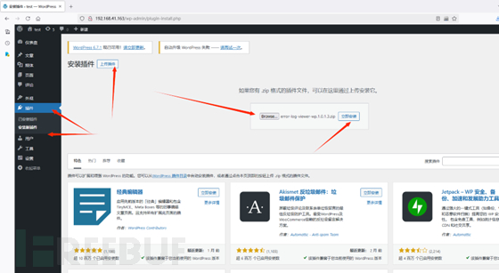 WordPress Error Log Viewer By WP Guru 任意文件读取漏洞(CVE-2024-12849)插图6