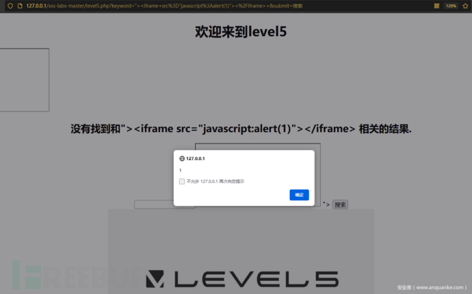 xss-labs 靶场详细攻略（附常用payload）插图9