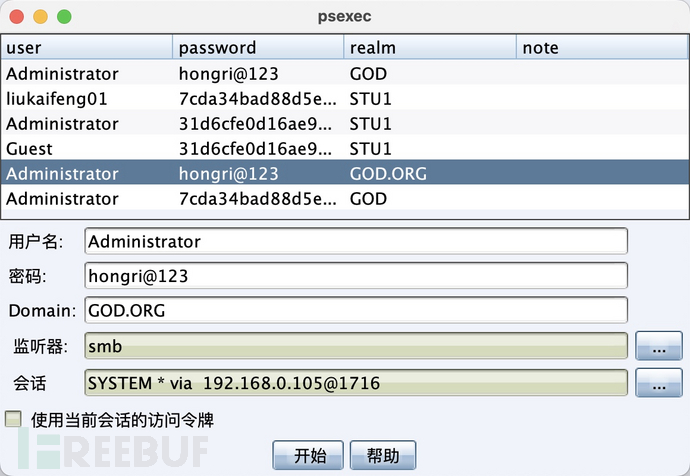 ATT&CK实战系列-红队实战（一）插图42