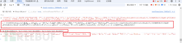 安全测试中的js逆向实战插图48