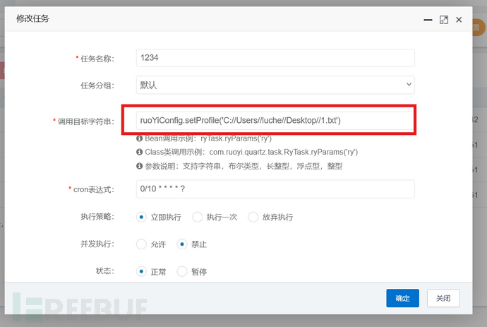 RuoYi4.7.0漏洞复现与保姆级代码审计插图35