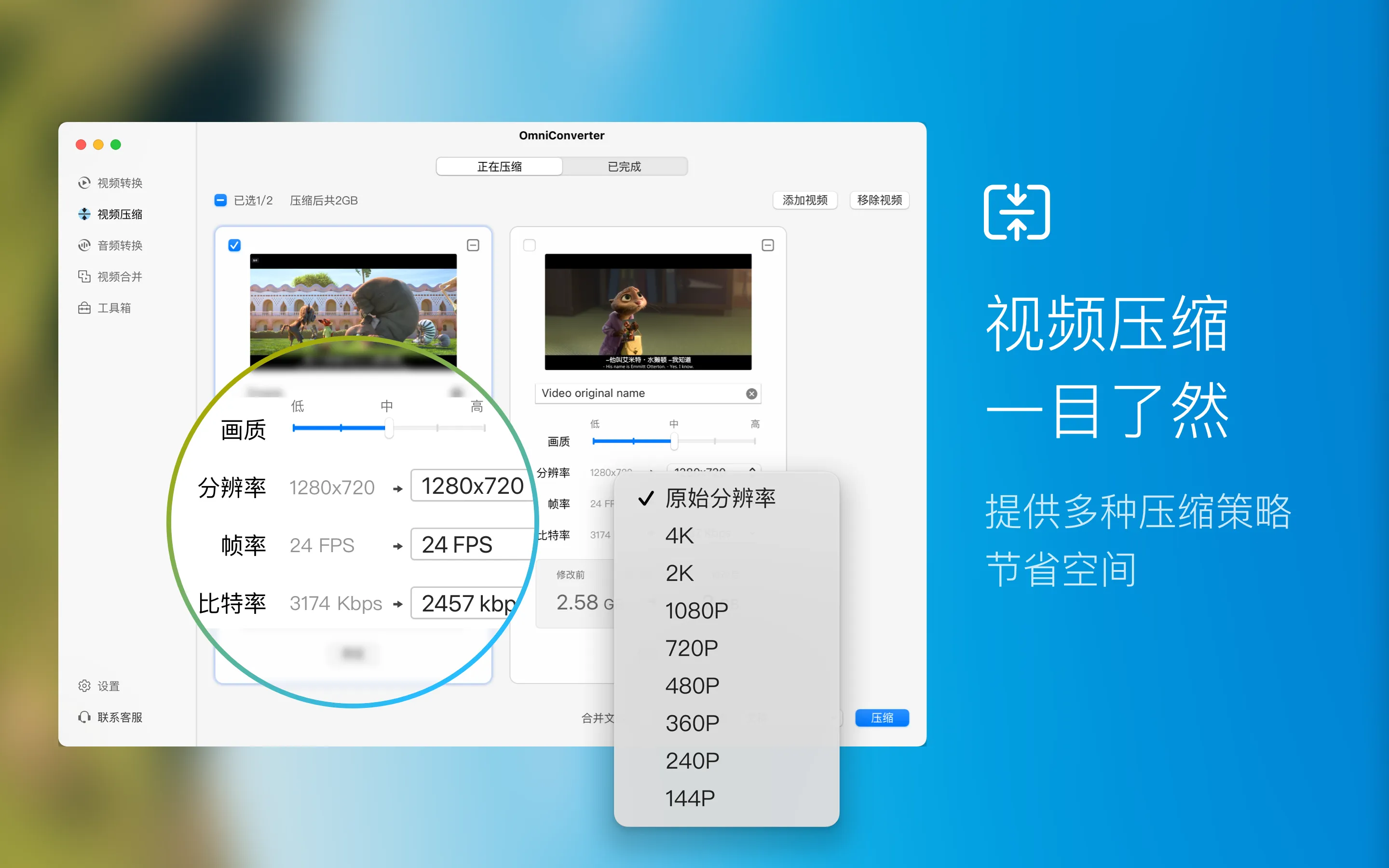 格式工厂 X for Mac v1.0.0 视频压缩转码插图1