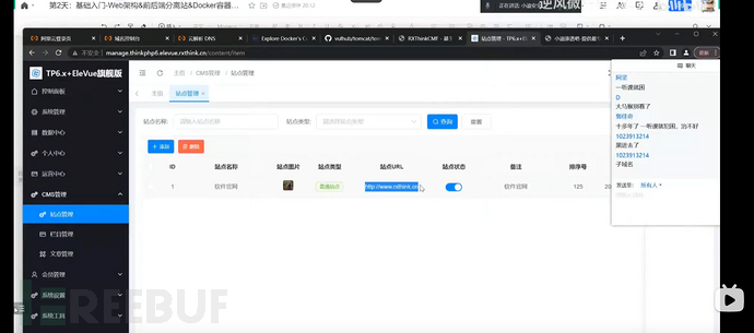 Web架构&前后端分离站&Docker容器站&集成软件站&建站分配插图3