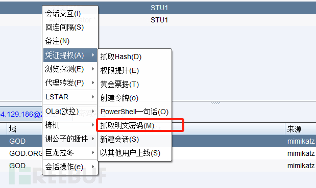 Vulnstack | ATT&CK实战系列：红队实战(一)插图29