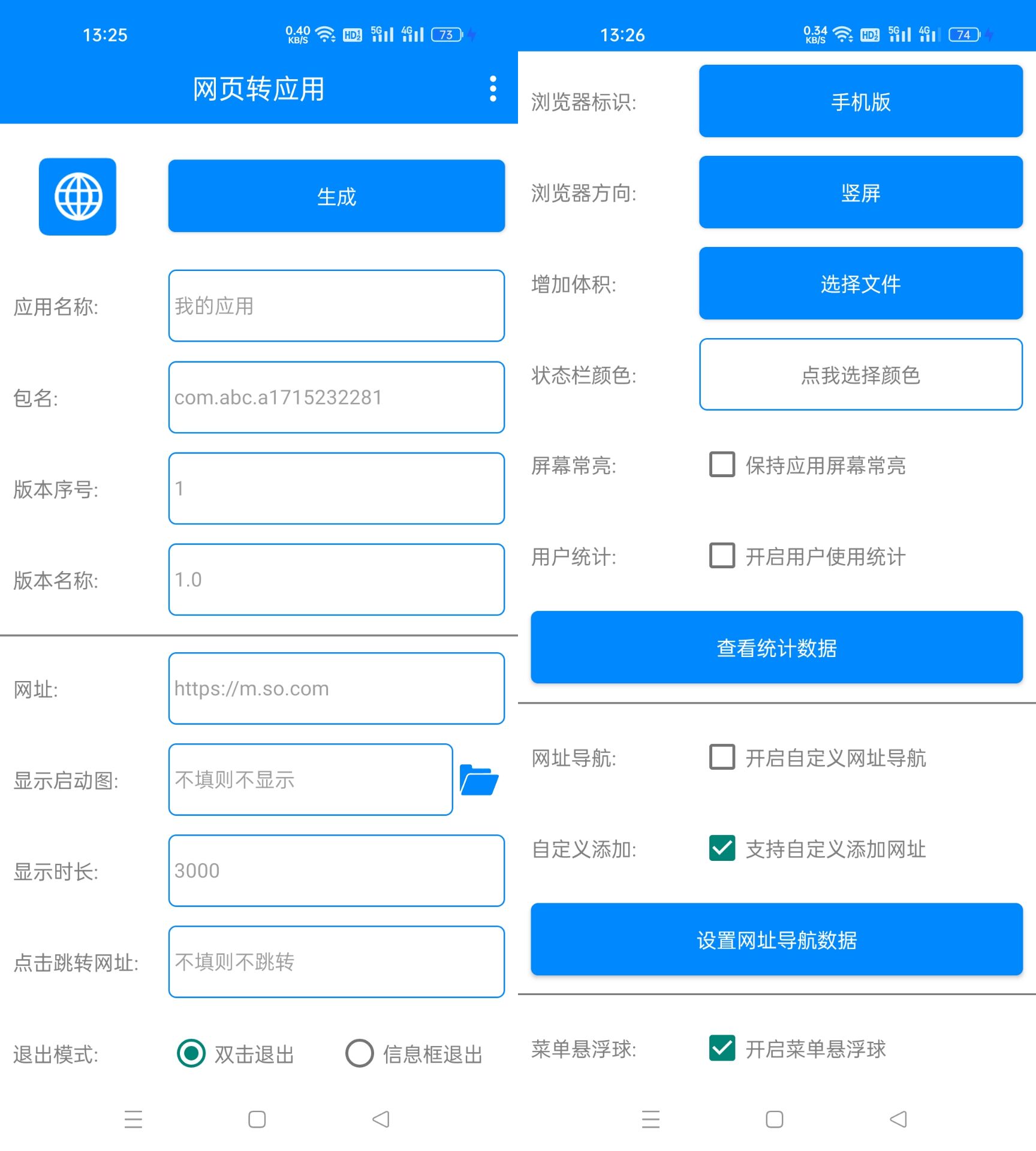 【安卓版】网页转应用v1.3，网址导航随时用插图