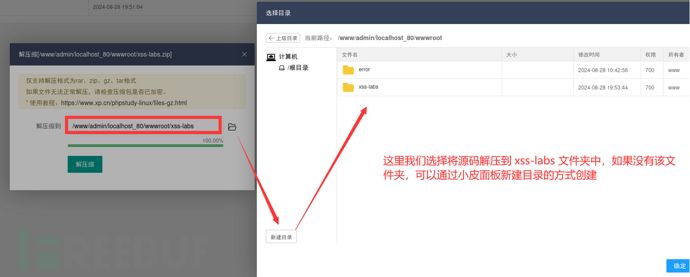 XSS LABS 靶场初识插图28