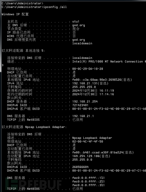 内网渗透 | 内网信息收集总结插图13