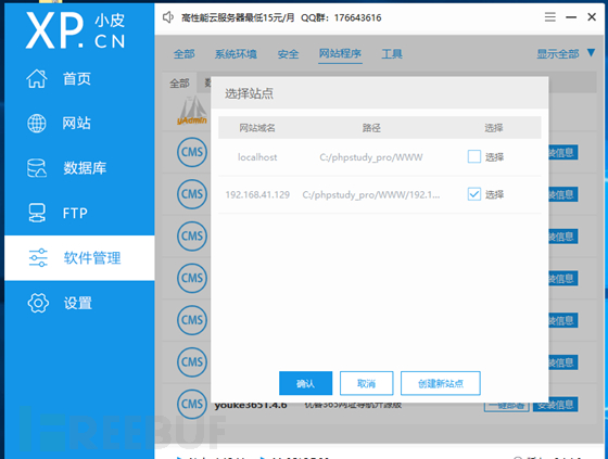 实战分享 | WordPress Hash Form 文件上传致RCE漏洞0day插图13