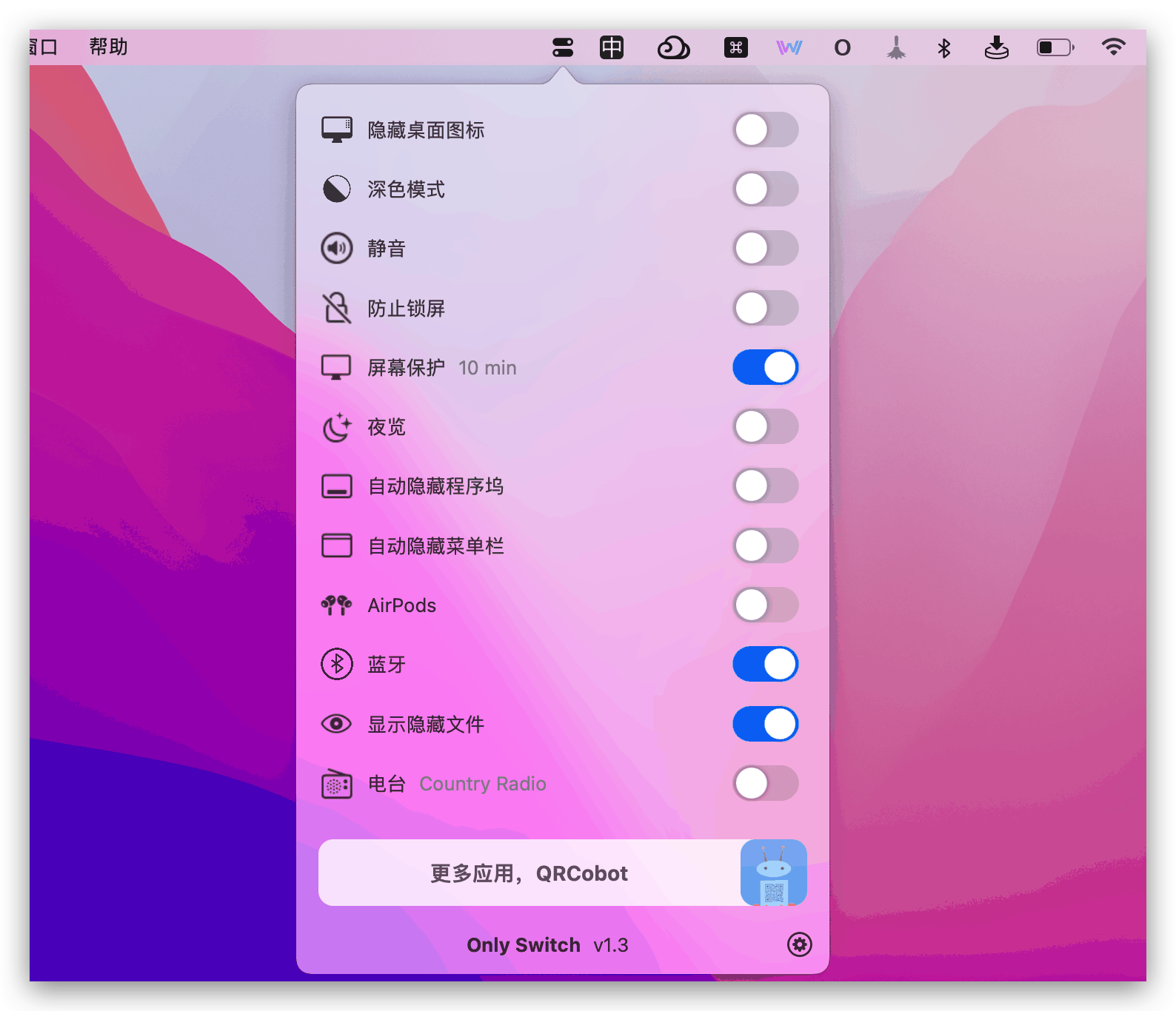 OnlySwitch for Mac v1.3 菜单栏多合一开关插图1