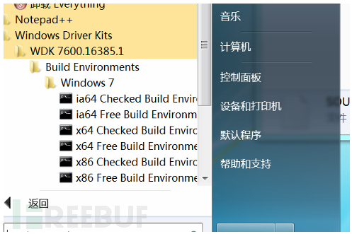 Windows_xp_win7-驱动编译与双虚拟机调试环境搭建插图4