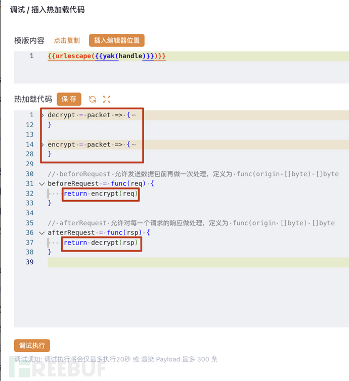 渗透测试高级技巧（三）：被前端加密后的漏洞测试插图25