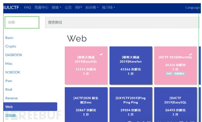 黑客必刷的23个网安攻防靶场插图11