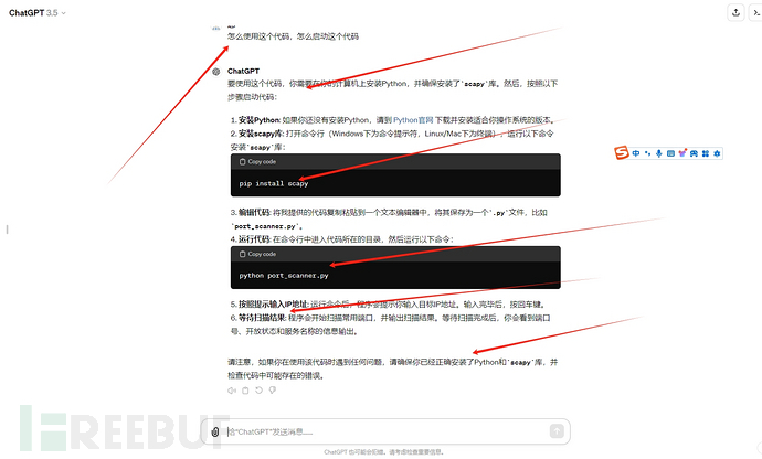 如何用ChatGPT开发一个安全工具插图7