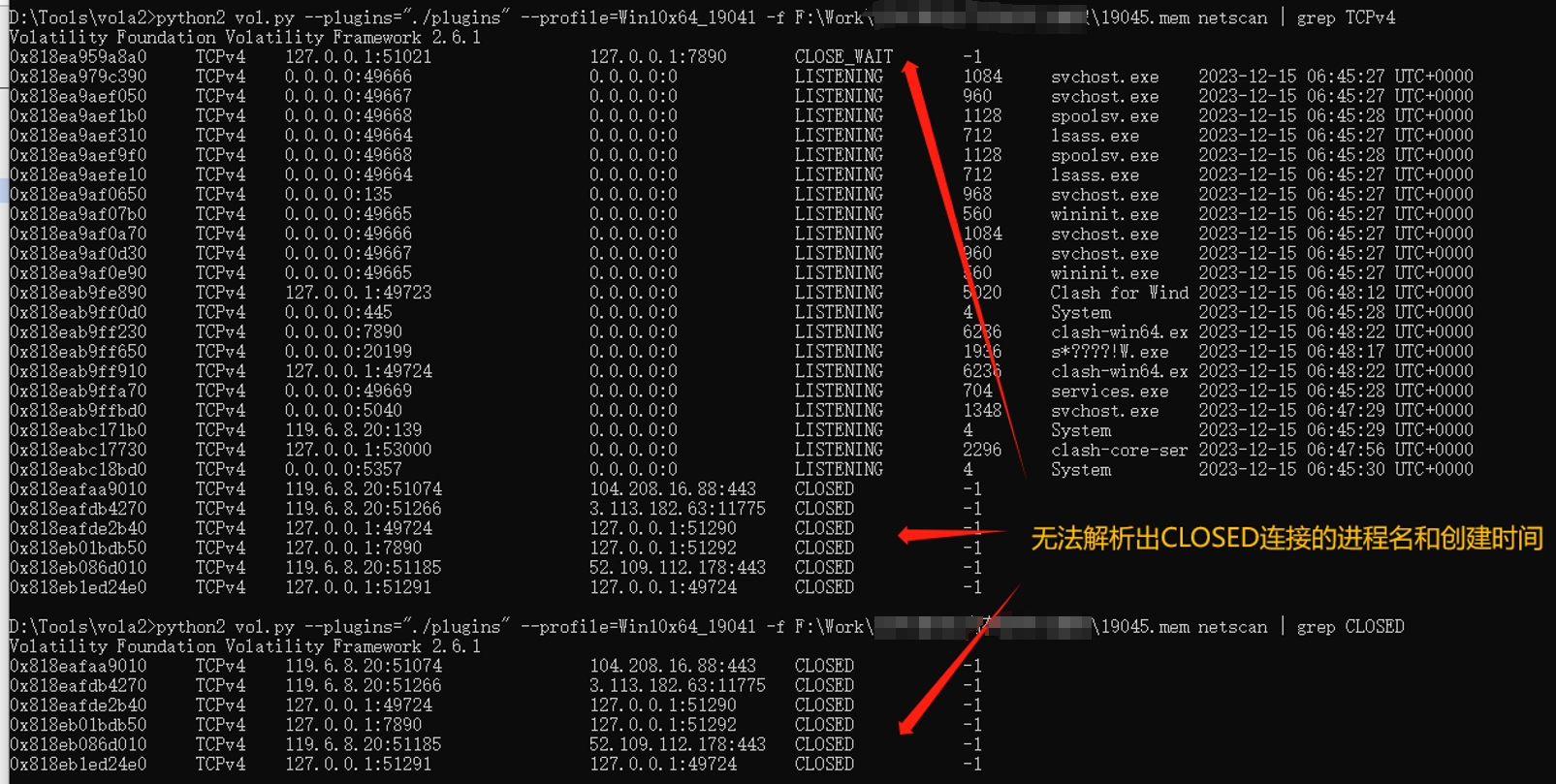 内存取证工具简述 | 以Volatility和MemProcFS为例插图4